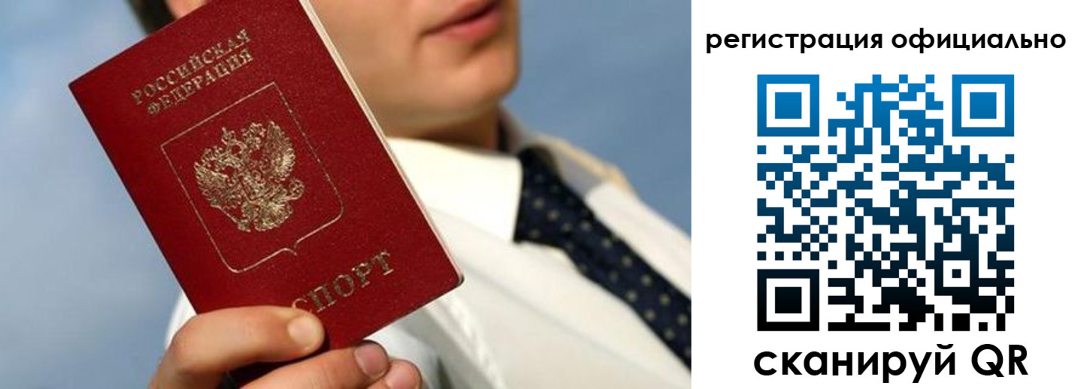 прописка регистрация в Карелии