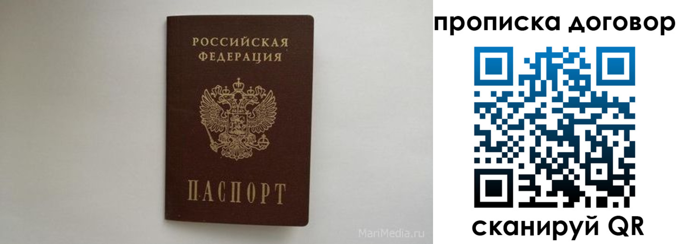 прописка регистрация в Карелии