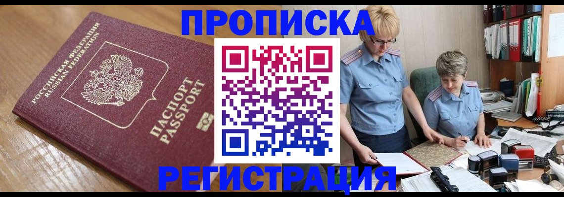 прописка в Карелии