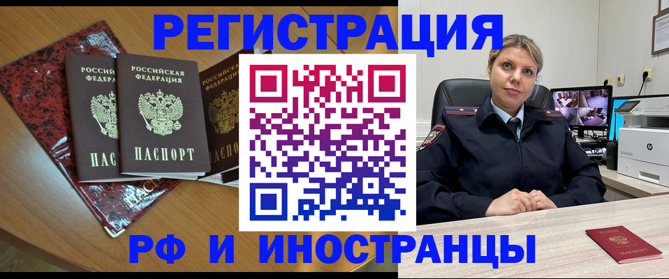 временная регистрация в квартире в Карелии