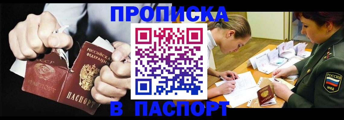 временная регистрация законно в Карелии