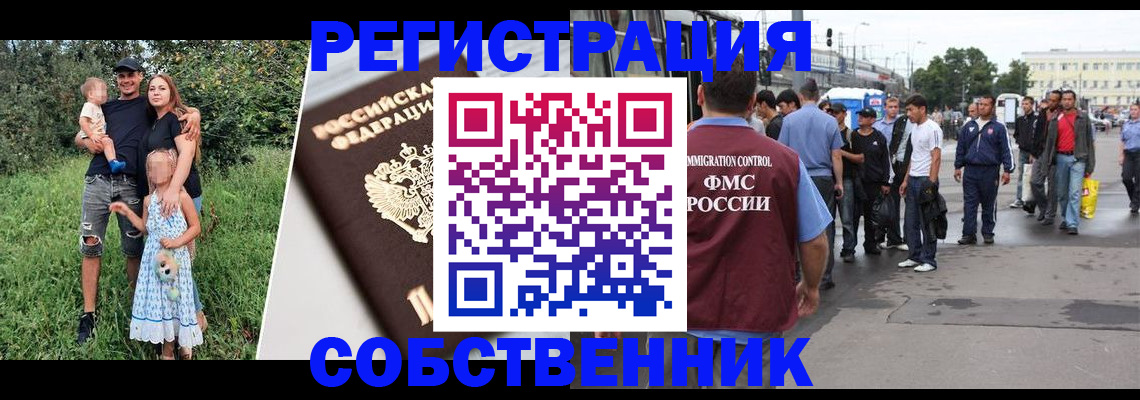 временная регистрация законно в Карелии