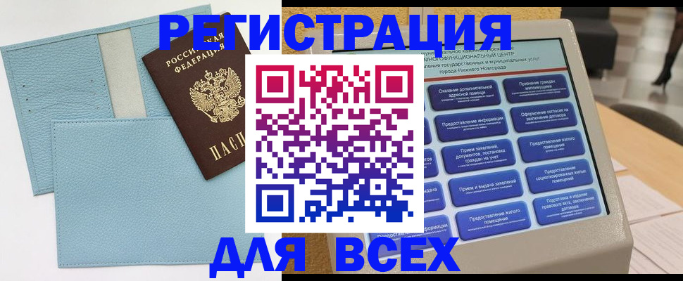 временная регистрация надежно в Карелии