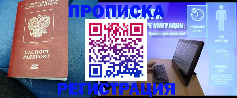 прописка для кредита в Карелии