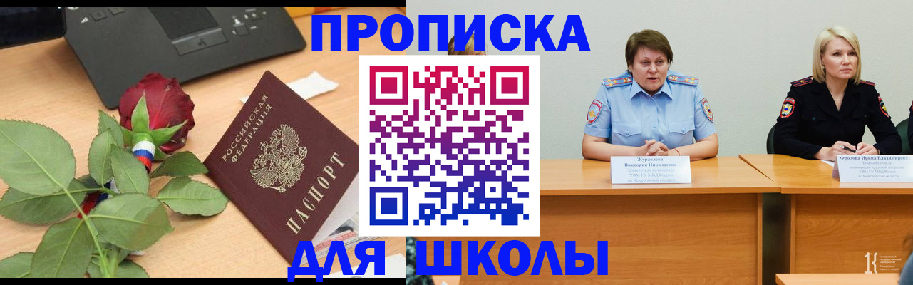 временная регистрация поиск в Карелии