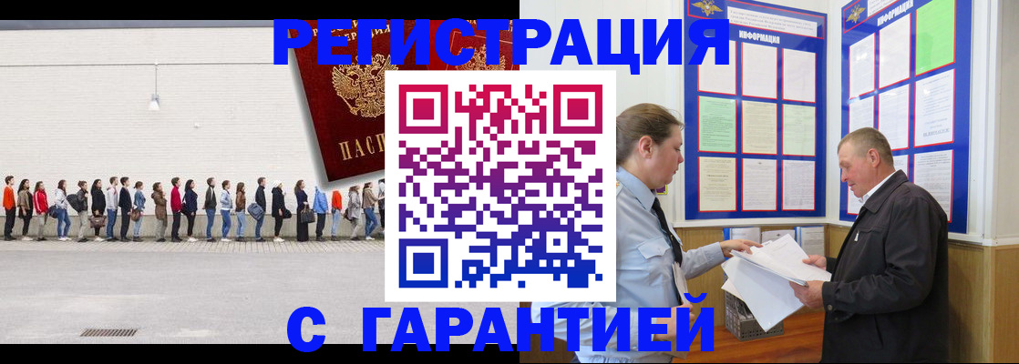 временная регистрация в Карелии