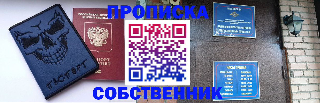 временная регистрация в квартире в Карелии