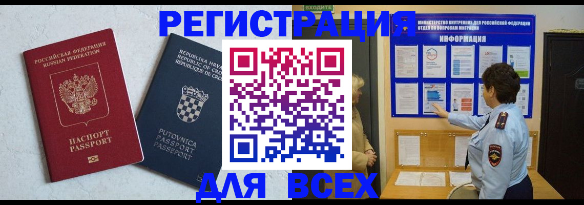 временная регистрация в квартире в Карелии